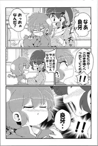 Akane ga Ranma ♀ ni Zokkon na Ken 2