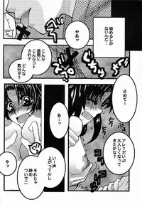 (C60) [Sasuga Shoukai (Kusanagi Yuhgi, Shinozaki Rei, Umino Yayoi)] Hajime no Ippon (Hajime no Ippo)
