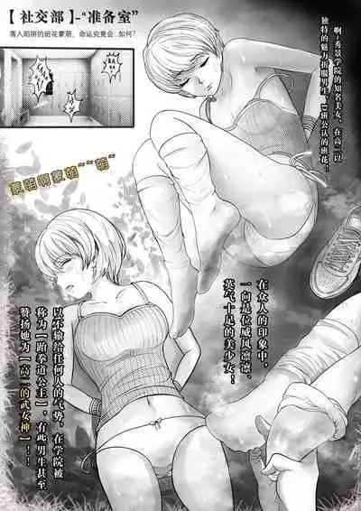 GOAT-goat Ⅱ special chapter