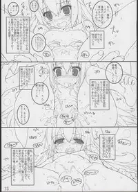 (C85) [Tololinco (Tololi)] Shimakaze to Issho! (Kantai Collection -KanColle-)