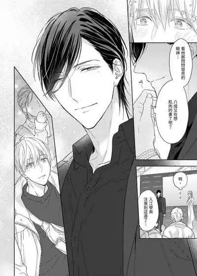 MUSCLE PARADISE | 肌肉天堂