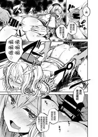 [Castella Tamago (Piyopiyo)] Ofuton Kashima (Kantai Collection -KanColle-) [Chinese] [春日野白x故郷の温もり漢化] [Digital]