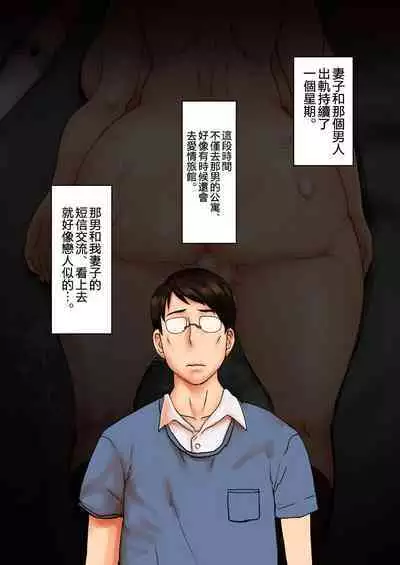 [8graphica (Yoshitama Ichirou, Nanakichi.)] Kusso yariman uwakidzuma yukari (34) no dorodoro furin jijō.[Chinese] [拉拉肥個人漢化]