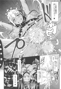 (C95) [Yojigen Kaidenpa (Shiden Hiro)] Ougon no Buta wa Tsuki ni Naku (Fate/Grand Order)