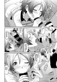 [Ryoh-zoh] Rarefure Ch. 1-17 [Chinese] [粵語]