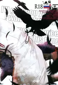 [LOVEPOTIONNO.9 (Ichinomiya Shihan)] Boku no Namae wa Kimi no Yoru (Axis Powers Hetalia) [Chinese]