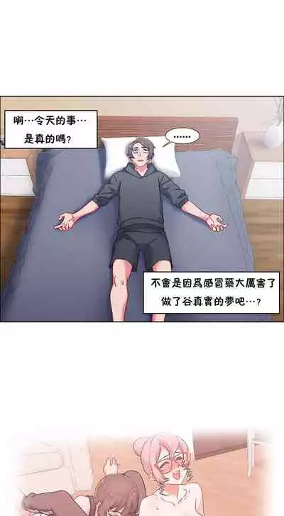 租賃女孩 第二季