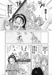 [Gotou Hayako] Koisuru Itoko!