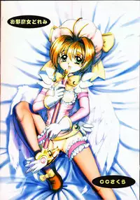 [RPG COMPANY2 (Various)] LOLITA SPIRITS (Card Captor Sakura, Ojamajo Doremi)