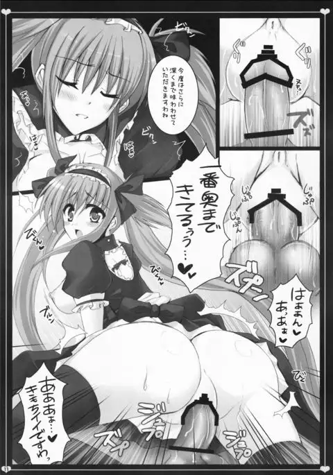 Maid Servant And curse