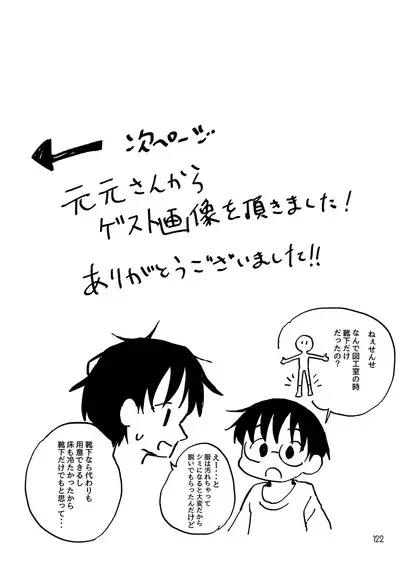 Kimi no Sorairo Enpitsu