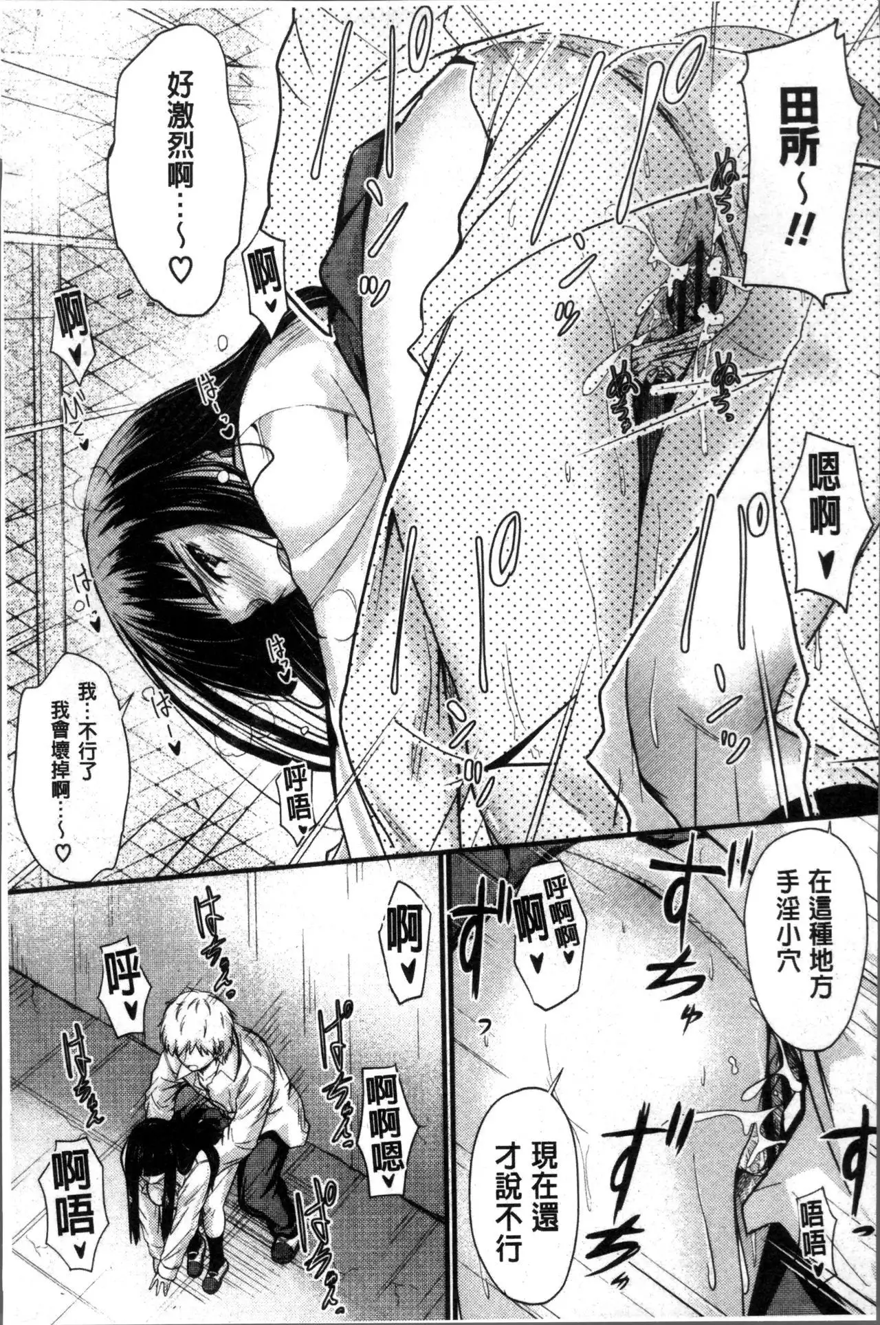 ヤって…動いて！射精して