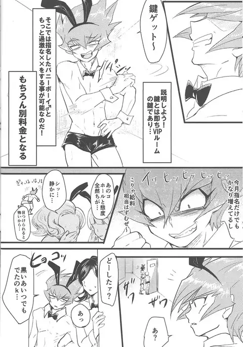 Eigō kaiki no numa soko