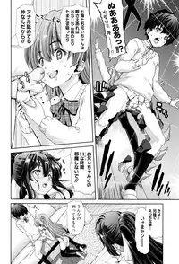 [Hori Hiroaki] Imouto dakedo Oniichan, H Shiyo! H Shiyo! H Shiyou yo!