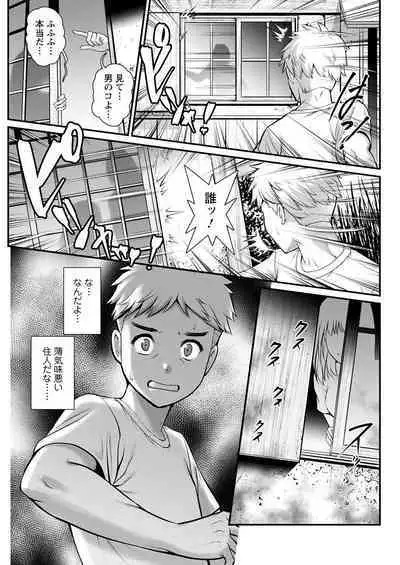 Meshibe no Sakihokoru Ch. 1-11