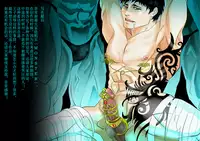 [Saragi (domu)] Monster [Chinese] [伊布] [Digital]