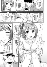 (C89) [Dai 6 Kichi (Kichirock)] Kotori to Sweet Time (Love Live!) [Chinese] [无毒汉化组]