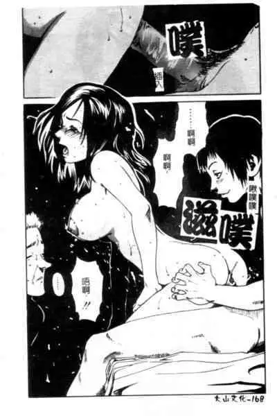 Seijo no Miru Inmu - Immoral Dream of Divine