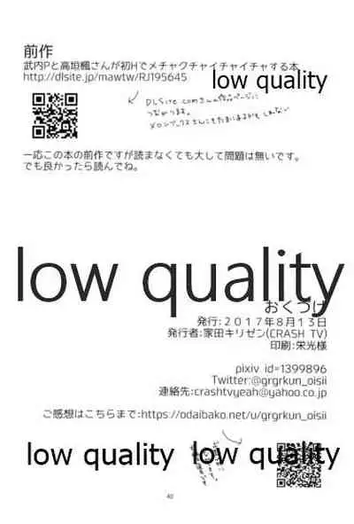 Takeuchi P to Kaede-san ga Itsumo to Sukoshi dake Chigau H ni Chousen Suru Hon