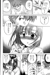 [Kogure Mariko] Yuudachi ga Yamu Mae ni