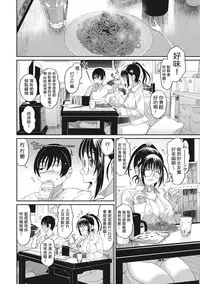 [Ryoh-zoh] Rarefure Ch. 1-10 [Chinese] [粵語]