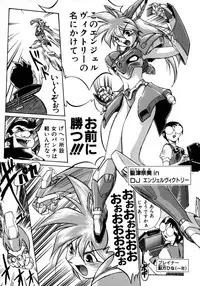 [Ataka Atsushi] Victory Wave 1 (非見開)