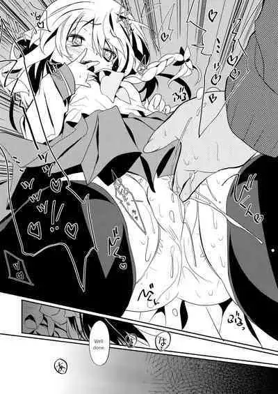 Rei→Mar Chikan Train