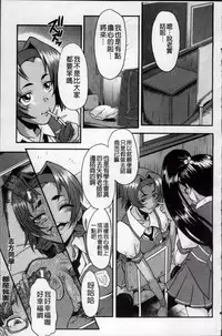 [SINK] AHE-CAN! [Chinese]