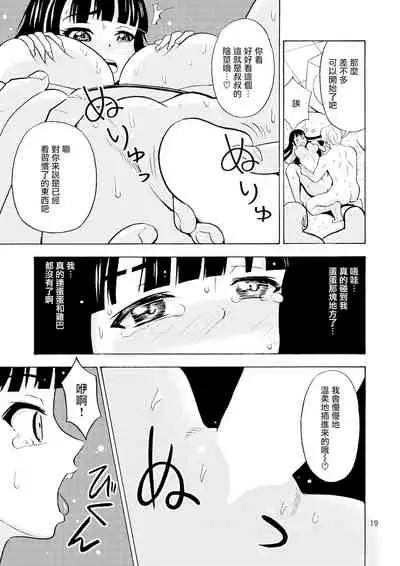 [Yoshida Gorou Shoukai (Yoshida Gorou)] Black Onnanoko Koujou [Chinese] [瑞树汉化组] [Digital]