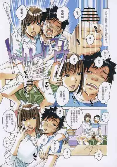 TomoHaha to Onaji Yane no Shita de - Under the Same Roof as My Childhood Friend 1