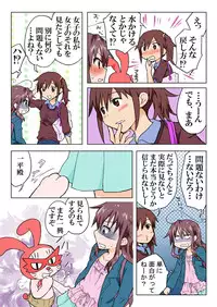 Trouble Sweets pp 1-229