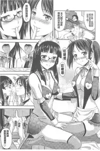 [Takano yuki] Chichi Otome | 美乳的乙女 [Chinese]