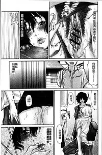 [Aoi Hitori] Zuma no Ana - Hole of a Wife | 人妻的肉穴 [Chinese]