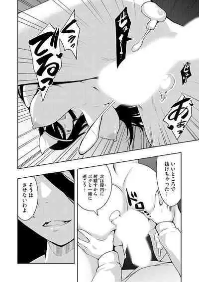 怪淫 本当はヤラしい都市伝説