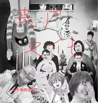 [clover] Body ga Garaaki (Girls forM Vol. 09) [Chinese] [丧尸汉化]