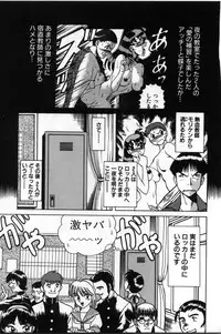 [Tamaki Nozomu] Gomenne Acchie [Joukan]