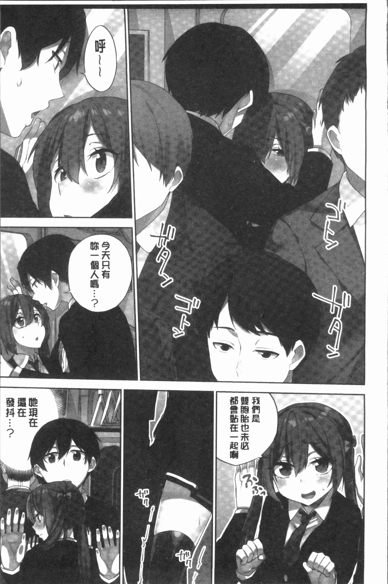 Iinchou no Hi. Mi. Tsu. ~Itta Kaisuu ga Barechau Sekai~ 2