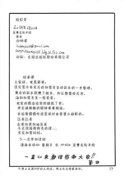 (SC64) [King Revolver (Kikuta Kouji)] Matomaru-san (Kantai Collection -KanColle-) [Chinese] [不可视汉化]