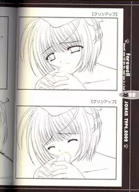 (C63) [JOKER TYPE (Nishimata Aoi)] Sore wa Maichiru Sakura no Youni Sengashuu Vol. 2 「farewell -Innocent snow fell into the small town in a book...」 (Sore wa Maichiru Sakura no Youni)