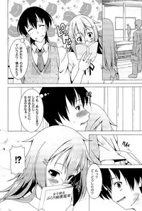 [RAVEN] Pukkuri Kanojo wa Hatsujou Mode