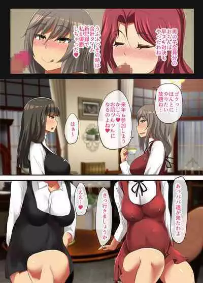 Hitozuma Nishizumi Shiho Netorare Soushuuhen