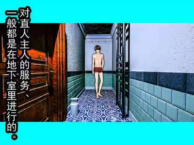 Nyotaika NTR Maso no Monogatari