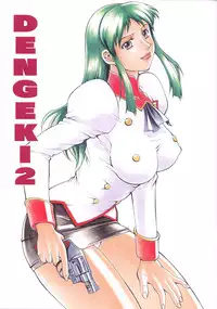 [Sangetsu No Lion (Don Shigeru)] DENGEKI 2 (Agent Aika) (Digital)