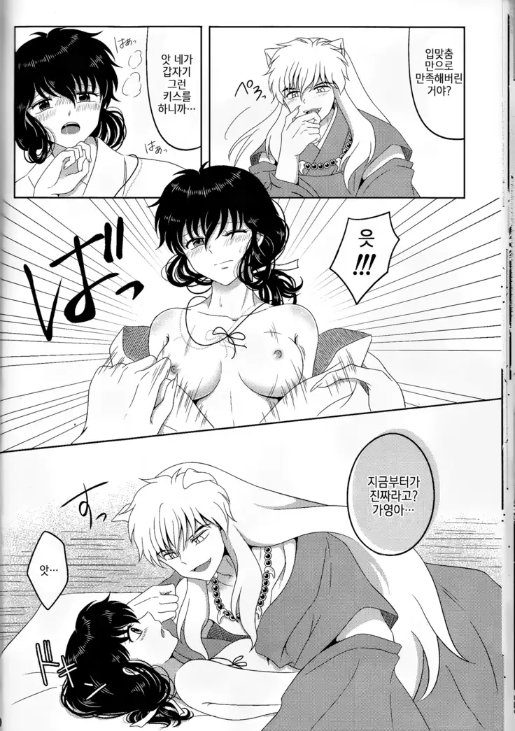 Koi Gusuri - Love drug | 사랑의 묘약