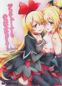 (C85) [Soramimi (Mytyl)] Jikochu- demo Ai wa Minagiru! | A Selfish, But Overflowing With Love! (Dokidoki! Precure) [English]