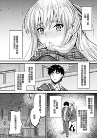 (C93) [Junk Box (Mutsuki)] Ore to Imouto no Naishogoto [Chinese] [EZR個人漢化]