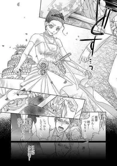 [Sauro] Isekai Oooku ~Ouhi ni Naritakuba Yotogi de Denka ni Aisare Tsudzuke yo~ 1-3