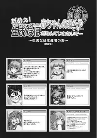 (C90) [Sottile Nero (Various)] Touhou Shikyuudatsu Goudoushi 2 Damee! Sono Dechatteru no wa Aka-chan no Oheya desu... Nama Onaho da nante Iwanaide... (Touhou Project)