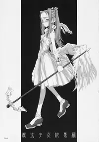 (C70) [Zettai Shoujo (Raita)] Mahou shoujo soushuuhen