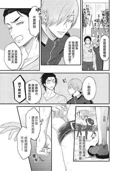 [Yuri Azul] pop one's cherry Vol. 1-3 [Chinese] [冒险者公会] [Digital]